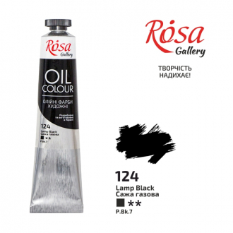 Фарба олійна Сажа газова (124) 45мл ROSA Gallery