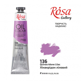Фарба олійна Хінакрідон ліловий (136) 45мл ROSA Gallery