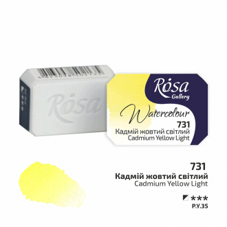 Фарба акварельна Кадмій жовтий світлий (731) 2,5мл ROSA Gallery