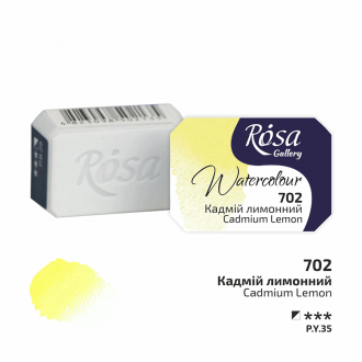 Фарба акварельна Кадмій лимонний (702) 2,5мл ROSA Gallery