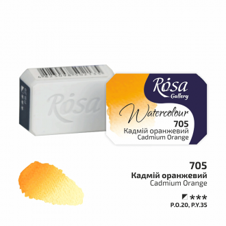 Фарба акварельна Кадмій оранжевий (705) 2,5мл ROSA Gallery