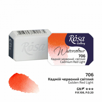 Фарба акварельна Кадмій червоний світлий (706) 2,5мл ROSA Gallery