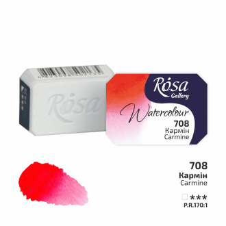 Фарба акварельна Кармін (708) 2,5мл ROSA Gallery