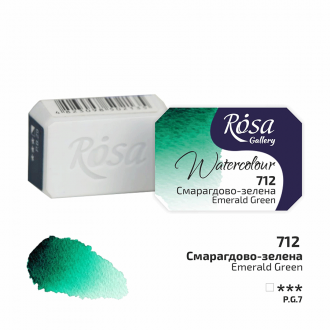 Фарба акварельна Смарагдово-зелена (712) 2,5мл ROSA Gallery