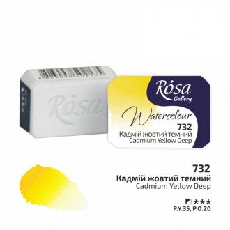Фарба акварельна Кадмій жовтий темний (732) 2,5мл ROSA Gallery