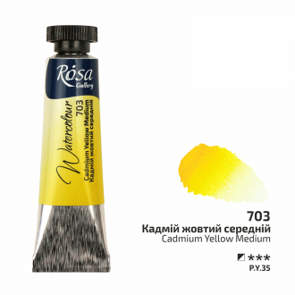 Фарба акварельна Кадмій жовтий середній (703) туба 10мл ROSA Gallery