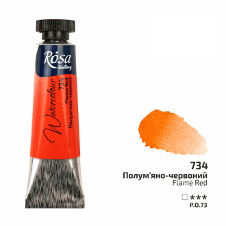 Фарба акварельна Полум'яно-червона (734) туба 10мл ROSA Gallery