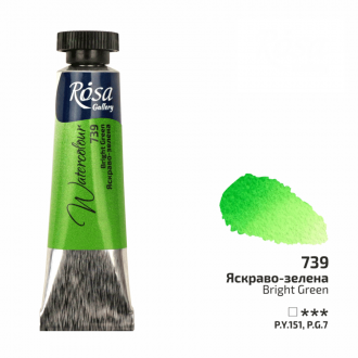Фарба акварельна Яскраво-зелена (739) туба 10мл ROSA Gallery