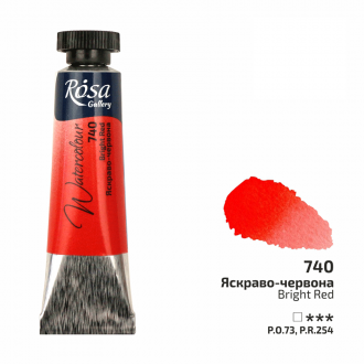 Фарба акварельна Яскраво-червона (740) туба 10мл ROSA Gallery