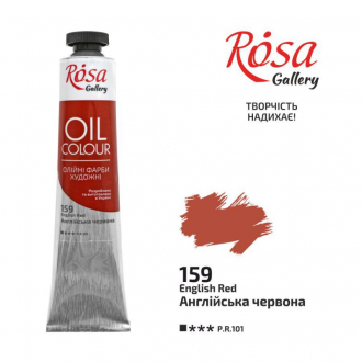 Фарба олійна Англійська червона (159) 45мл ROSA Gallery