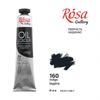 Фарба олійна Індіго (160) 45мл ROSA Gallery