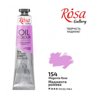 Фарба олійна Маджента рожева (154) 45мл ROSA Gallery