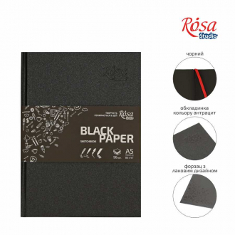 Блокнот A5 (14,8х21см) чорний папір 80г/м2 96л. ROSA Studio