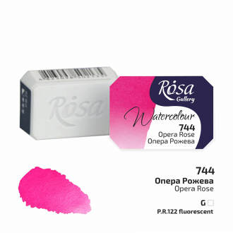 Фарба акварельна Опера Рожева (744) 2,5мл ROSA Gallery