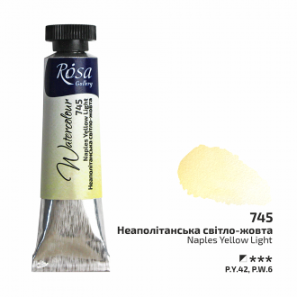 Фарба акварельна Неаполітанська світло-жовта (745) туба 10мл ROSA Gallery