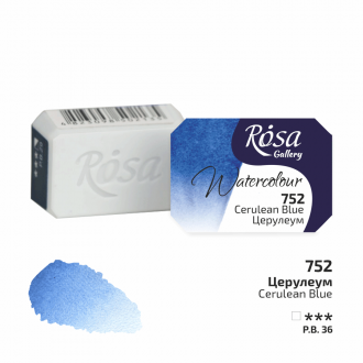 Фарба акварельна Церулеум (752) 2,5мл ROSA Gallery