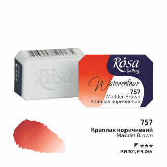 Фарба акварельна Краплак коричневий (757) 2,5мл ROSA Gallery