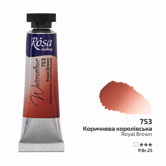 Фарба акварельна Коричнева королівська (753) туба 10мл ROSA Gallery