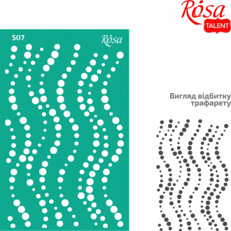 Трафарет багаторазовий самоклеючий Фоновий 13х20см №507 Серія „Ажур“ ROSA TALENT
