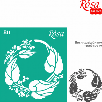 Трафарет багаторазовий самоклеючий №80 9х10см Серія „Текстури“ ROSA TALENT