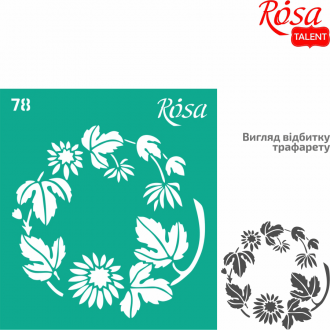 Трафарет багаторазовий самоклеючий №78 9х10см Серія „Текстури“ ROSA TALENT