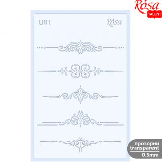 Трафарет багаторазовий універсальний №U61 „Ажур“ 13х20см прозорий 0,5мм ROSA TALENT