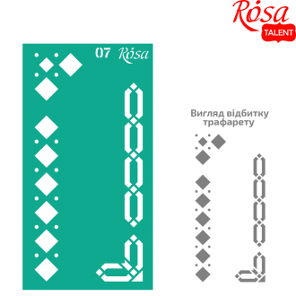 Трафарет багаторазовий самоклеючий №07 Бордюрний 9х17см ROSA TALENT