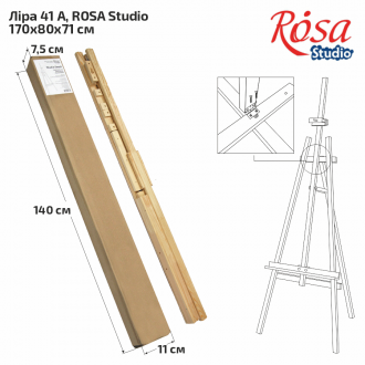 Мольберт стаціонарний №41 А (розібраний) Ліра сосна 71×80×170см мак висота полотна 124см ROSA Studio