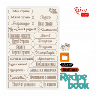 Чіпборд „Recipe book“ 6 білий картон 12,6х20см ROSA TALENT