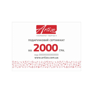 Подарунковий сертифікат на 2 000 грн