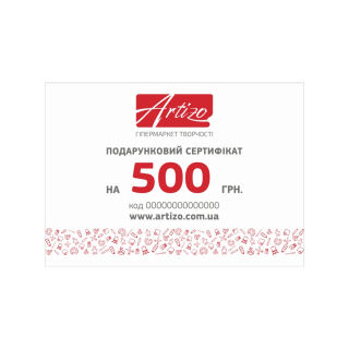 Подарунковий сертифікат на 500 грн