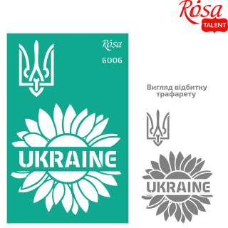 Трафарет багаторазовий самоклеючий, №6006, серія „Україна“, 13х20см, ROSA TALENT