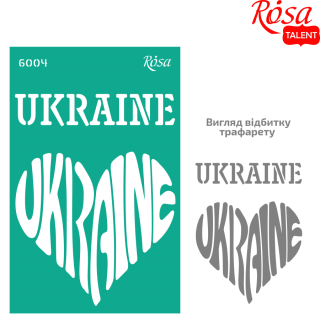 Трафарет багаторазовий самоклеючий, №6004, серія „Україна“, 13х20см, ROSA TALENT