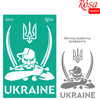 Трафарет багаторазовий самоклеючий №6017 серія „Україна“ 13х20см ROSA TALENT