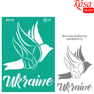 Трафарет багаторазовий самокл. №79 серія „Україна“ А4 (21х29,7см) ROSA TALENT