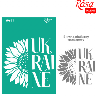 Трафарет багаторазовий самокл. №81 серія „Україна“ А4 (21х29,7см) ROSA TALENT