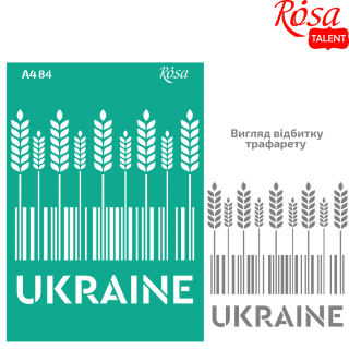 Трафарет багаторазовий самокл. №84 серія „Україна“ А4 (21х29,7см) ROSA TALENT