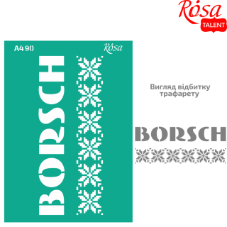 Трафарет багаторазовий самокл. №90 серія „Україна“ А4 (21х29,7см) ROSA TALENT