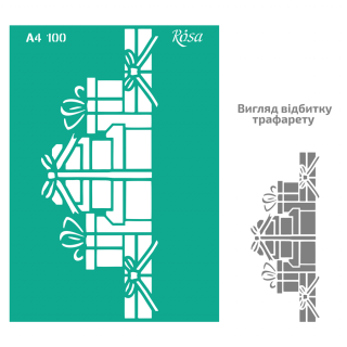 Трафарет багаторазовий самоклеючий, №100, серія „Зима“, А4 (21х29,7см), ROSA Talent