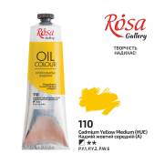 Фарба олійна, Кадмій жовтий середній (110), 100мл, ROSA Gallery