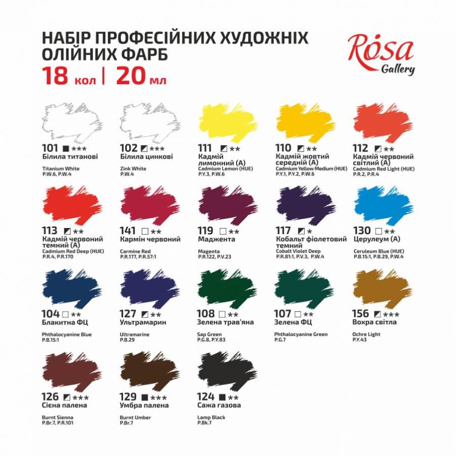 Набір олійних фарб 18х20мл ROSA Gallery