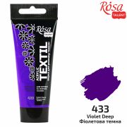 Фарба акрилова для тканин, Фіолетова темна (33), 60мл, ROSA Talent