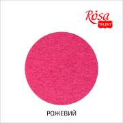 Фетр листковий (поліестер), 29,7х42 см, Рожевий, 180г/м2, ROSA Talent