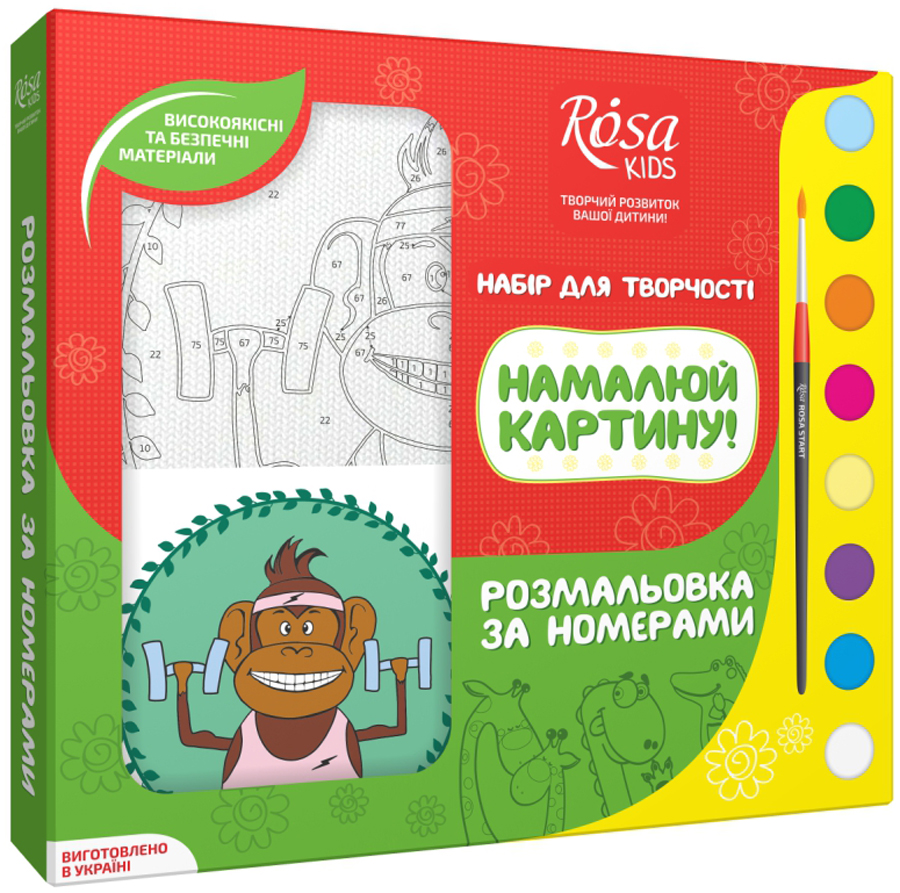 Набір розмальовка за номерами "Мавпочка" ROSA KIDS
