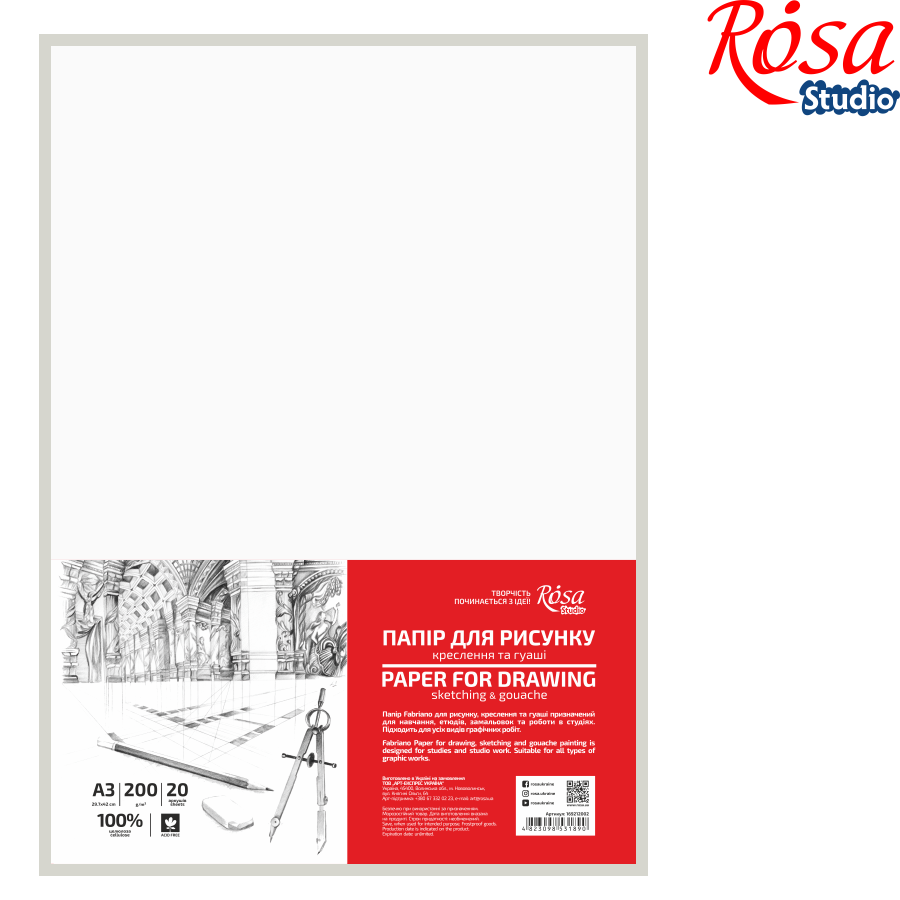 Папір для рисунку та креслення пакет А3 (29,7х42см) 20арк дрібне зерно 200г/м2 ROSA Studio~#]